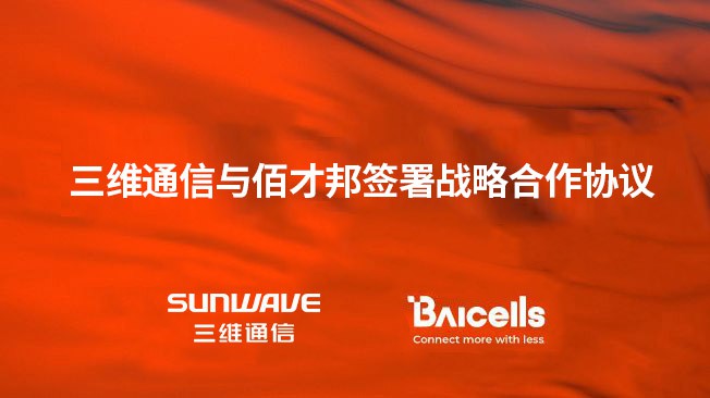 抗击疫情，，不忘初心——pg电子通讯乐成入选2019年浙江省立异型领军企业 - 公司新闻 - pg电子通讯——天下和你更近
