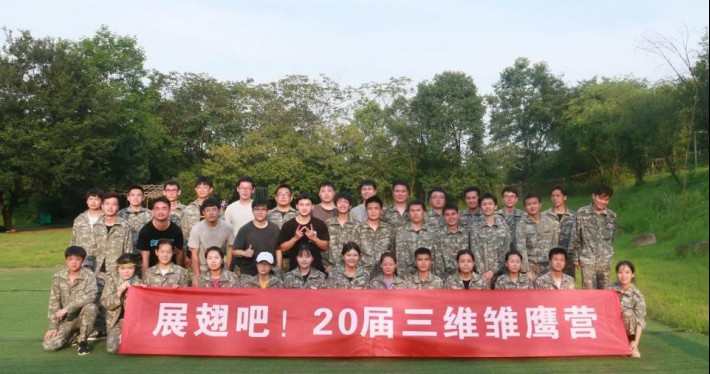“pg电子有我”2019pg电子通讯主干拓展圆满乐成-党建及员工活动-pg电子通讯——天下和你更近
