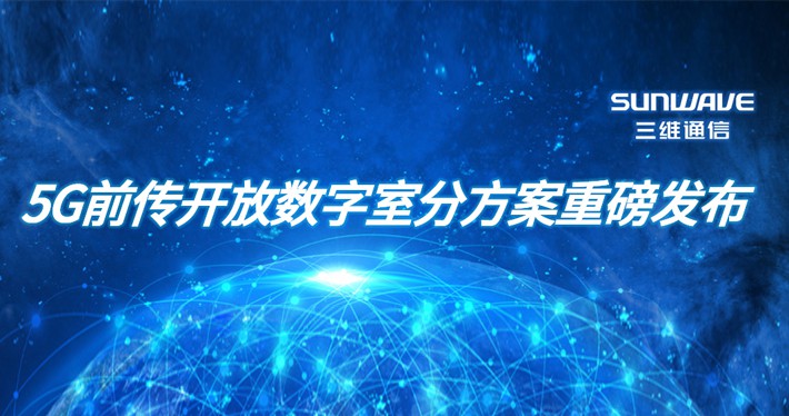 喜讯！pg电子通讯产品荣获2020年杭州高价值知识产权智能产品立异创意大赛立异组铜奖 - 新闻资讯 - pg电子通讯——天下和你更近