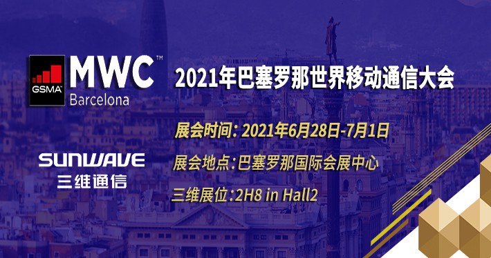 pg电子通讯携海卫通诚邀莅临第20届中国国际海事会展 - 公司展会 - pg电子通讯——天下和你更近