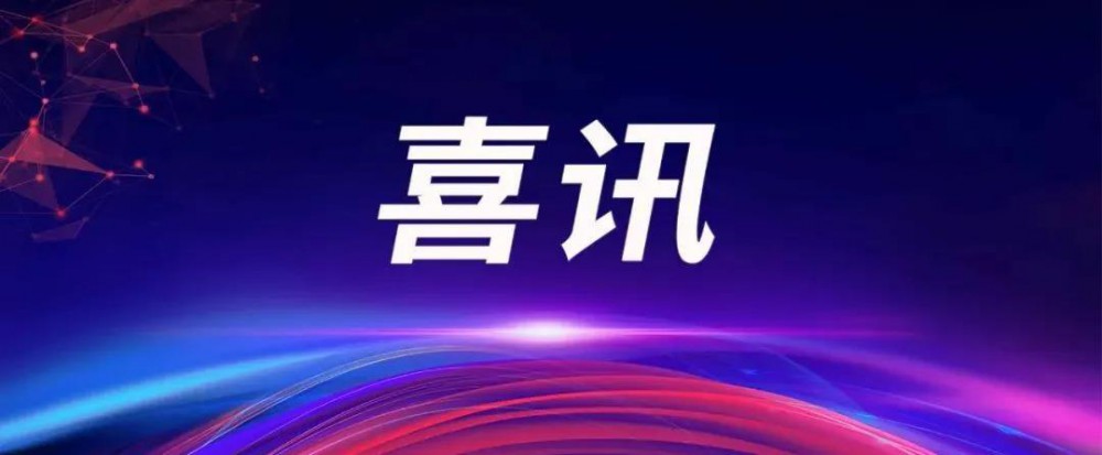 pg电子·(中国区)官方网站-不凡成绩非凡