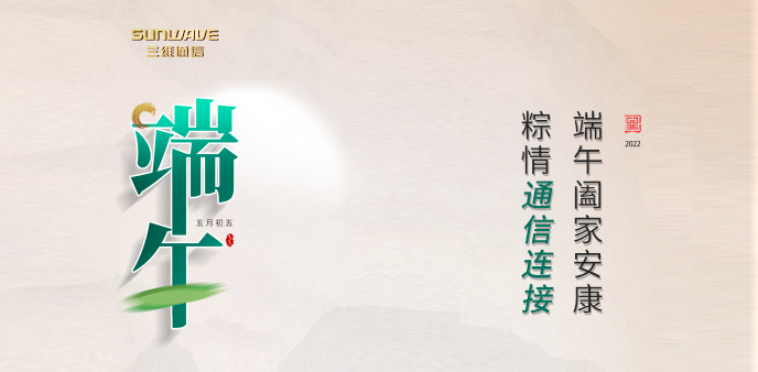 护航高考丨祝莘莘学子旗开告捷 - 公司新闻 - pg电子通讯——天下和你更近