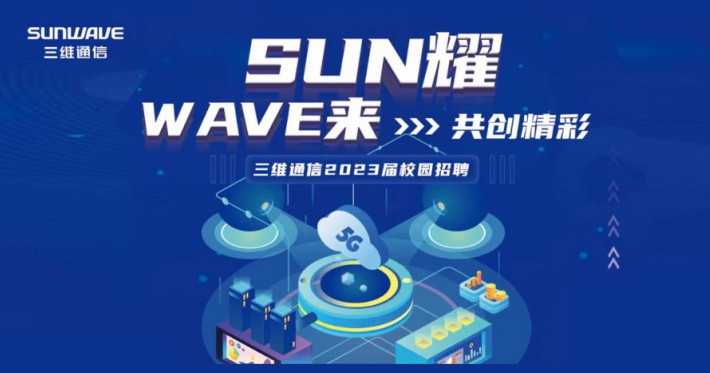 pg电子通讯：低功耗智能化5G专网小基站入选2023年度浙江省优异工业新产品名单 - 新闻资讯 - pg电子通讯——天下和你更近