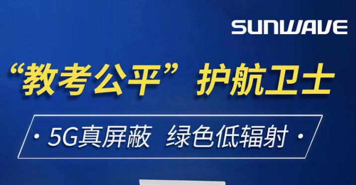 【转载】数字视听网丨pg电子屏障器——5G时代聚会“清静卫士” - 媒体报道 - pg电子通讯——天下和你更近