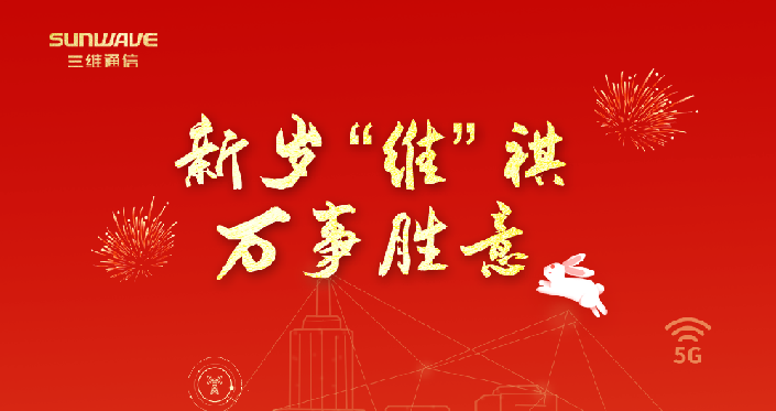 喜迎元宵 诸事成圆 - 公司新闻 - pg电子通讯——天下和你更近