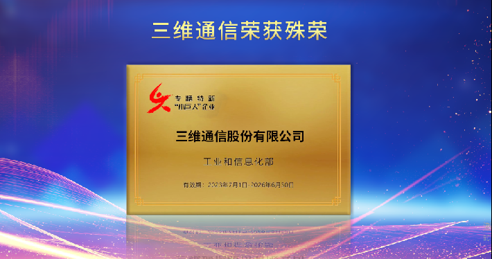 迈向新起点 通讯梦一直 - 公司新闻 - pg电子通讯——天下和你更近