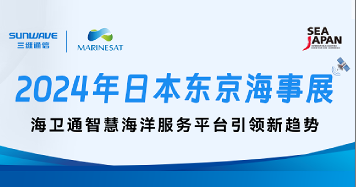 2024东北安博会开幕在即，，，pg电子通讯诚邀您共赴数智安防科技盛宴！ - 公司新闻 - pg电子通讯——天下和你更近