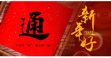 公司新闻 - pg电子通讯——天下和你更近
