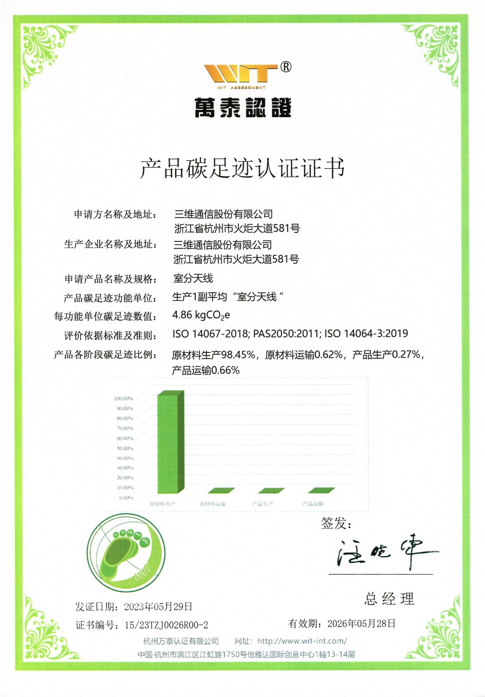 pg电子·(中国区)官方网站-不凡成绩非凡