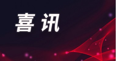 公司新闻 - pg电子通讯——天下和你更近