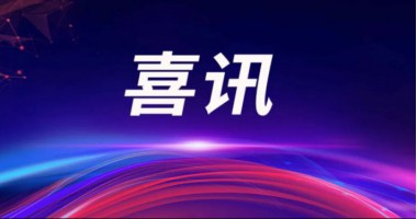 公司新闻 - pg电子通讯——天下和你更近