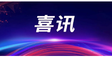 公司新闻 - pg电子通讯——天下和你更近