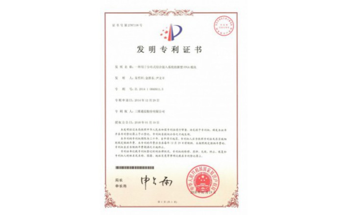 编号ZZ01945--H9-197一种用于漫衍式综合接入系统的新型FPGA？？？？？？