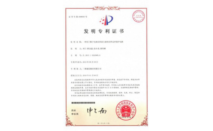 编号ZZ01250--H9-167?一种用于数字电视功率放大器的功率过冲；；；；さ缏