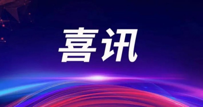 公司新闻 - pg电子通讯——天下和你更近